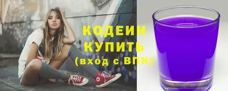 Кодеиновый сироп Lean напиток Lean (лин)  закладка  Канск 