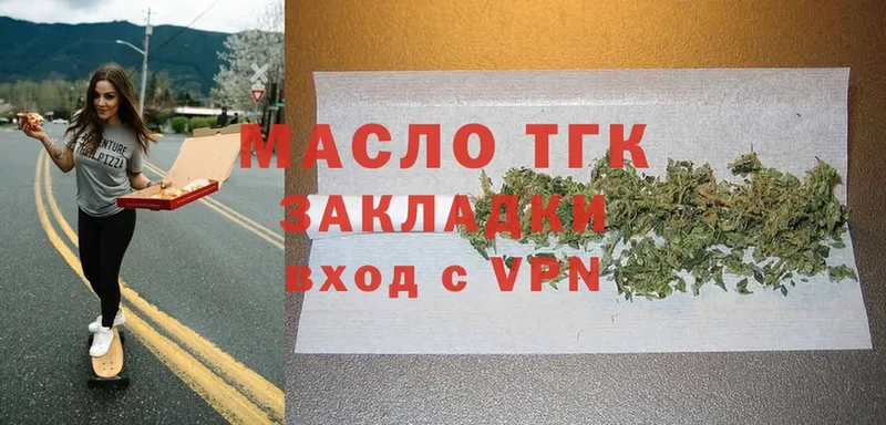 Дистиллят ТГК Wax  Канск 